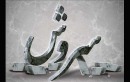Soroush Industrial Group